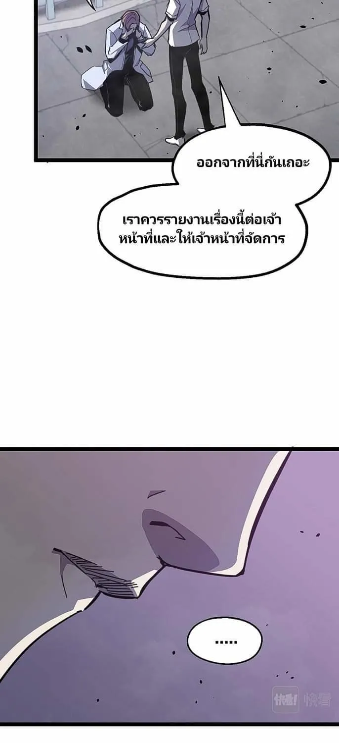 Super Evolution - หน้า 26