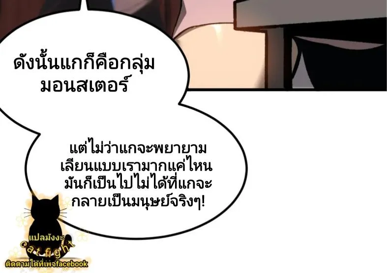 Super Evolution - หน้า 16