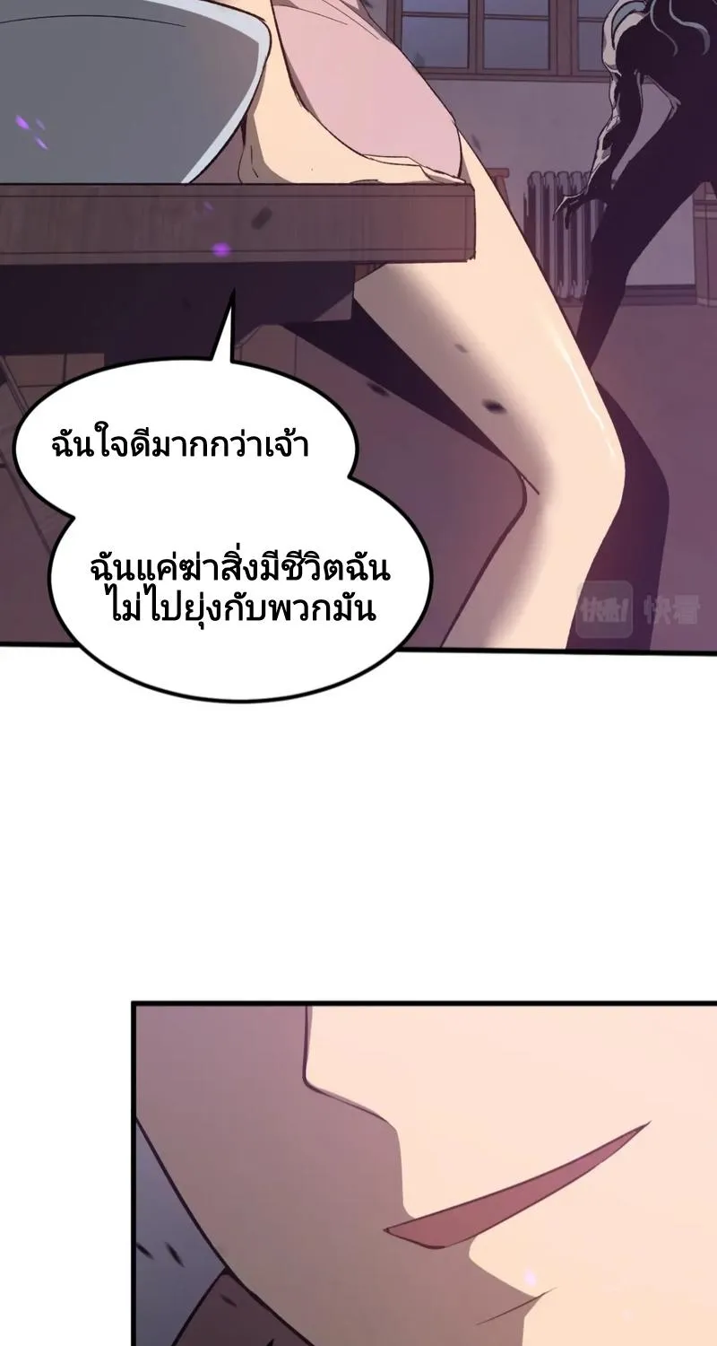 Super Evolution - หน้า 23