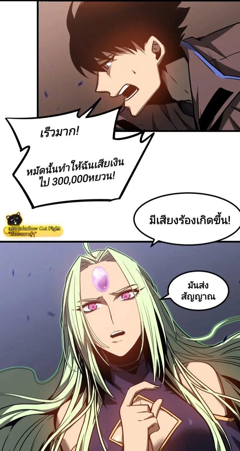 Super Evolution - หน้า 59