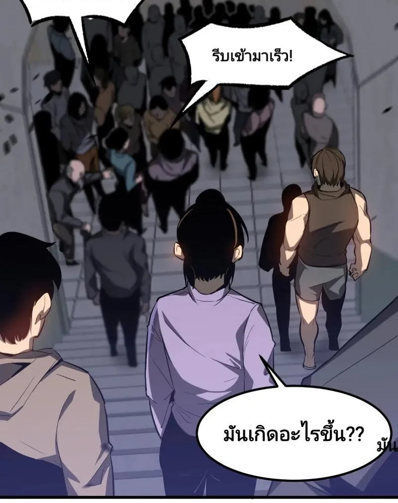 Super Evolution - หน้า 16