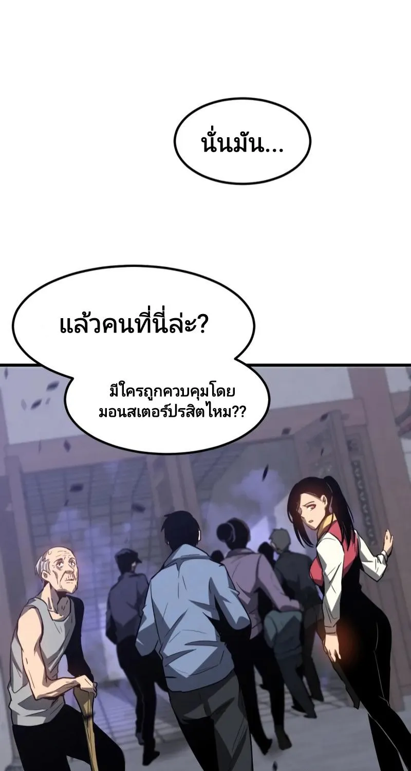 Super Evolution - หน้า 25