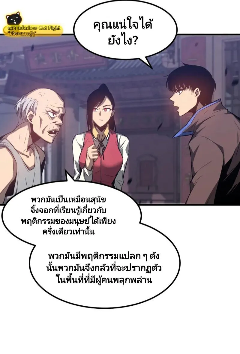 Super Evolution - หน้า 28