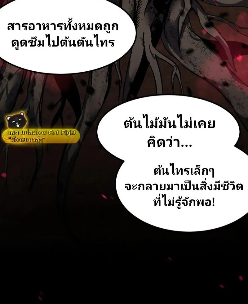 Super Evolution - หน้า 10