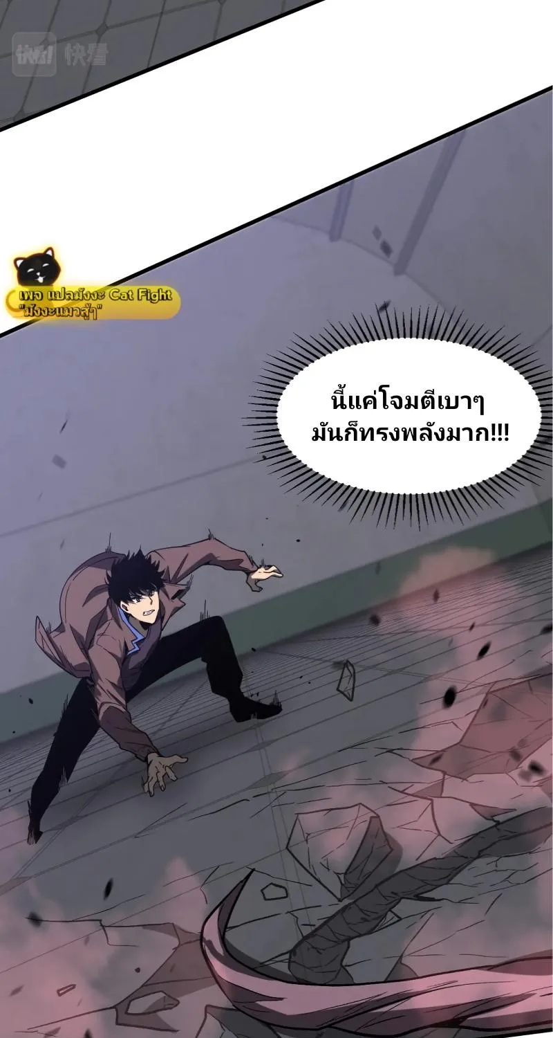 Super Evolution - หน้า 23