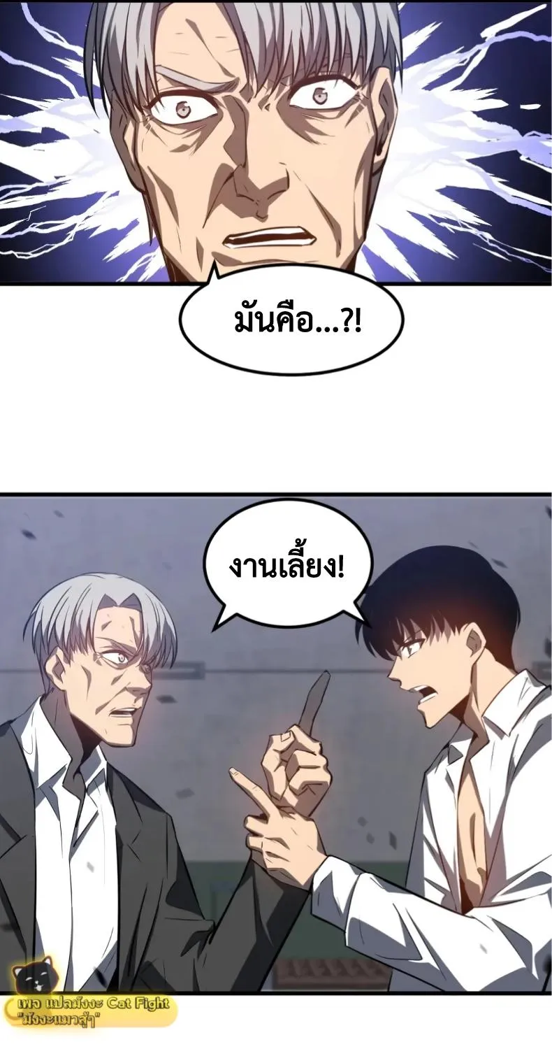 Super Evolution - หน้า 44