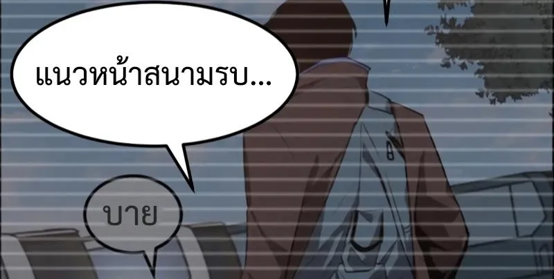 Super Evolution - หน้า 11