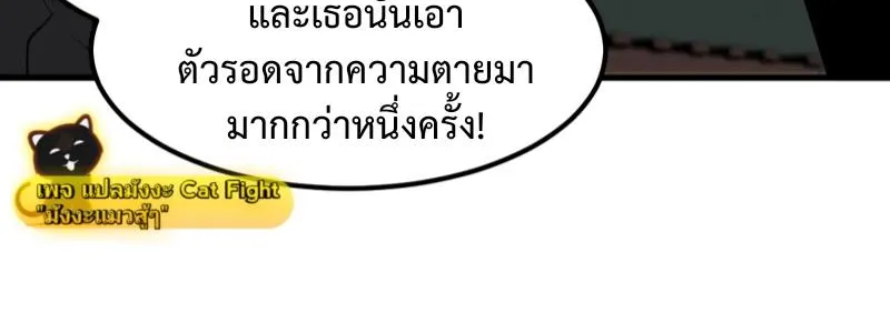 Super Evolution - หน้า 19