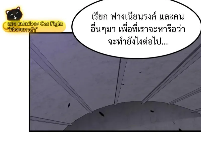 Super Evolution - หน้า 24