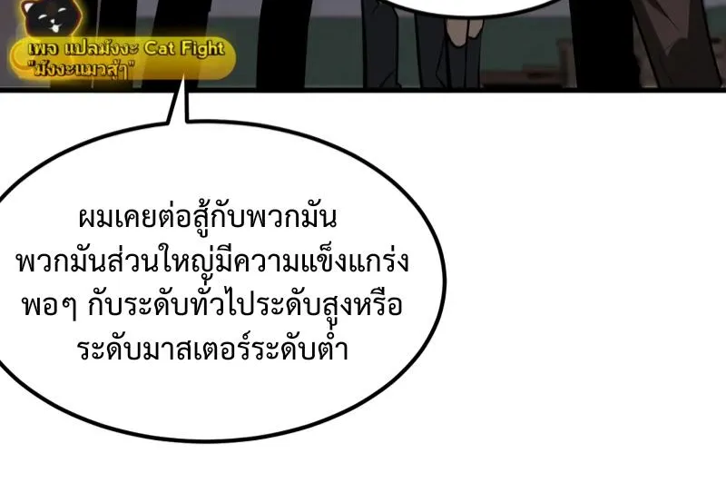 Super Evolution - หน้า 26