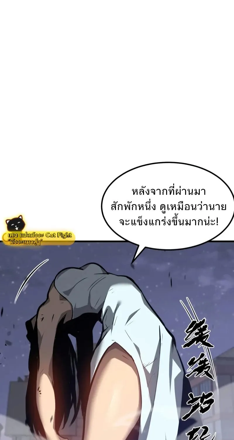 Super Evolution - หน้า 21