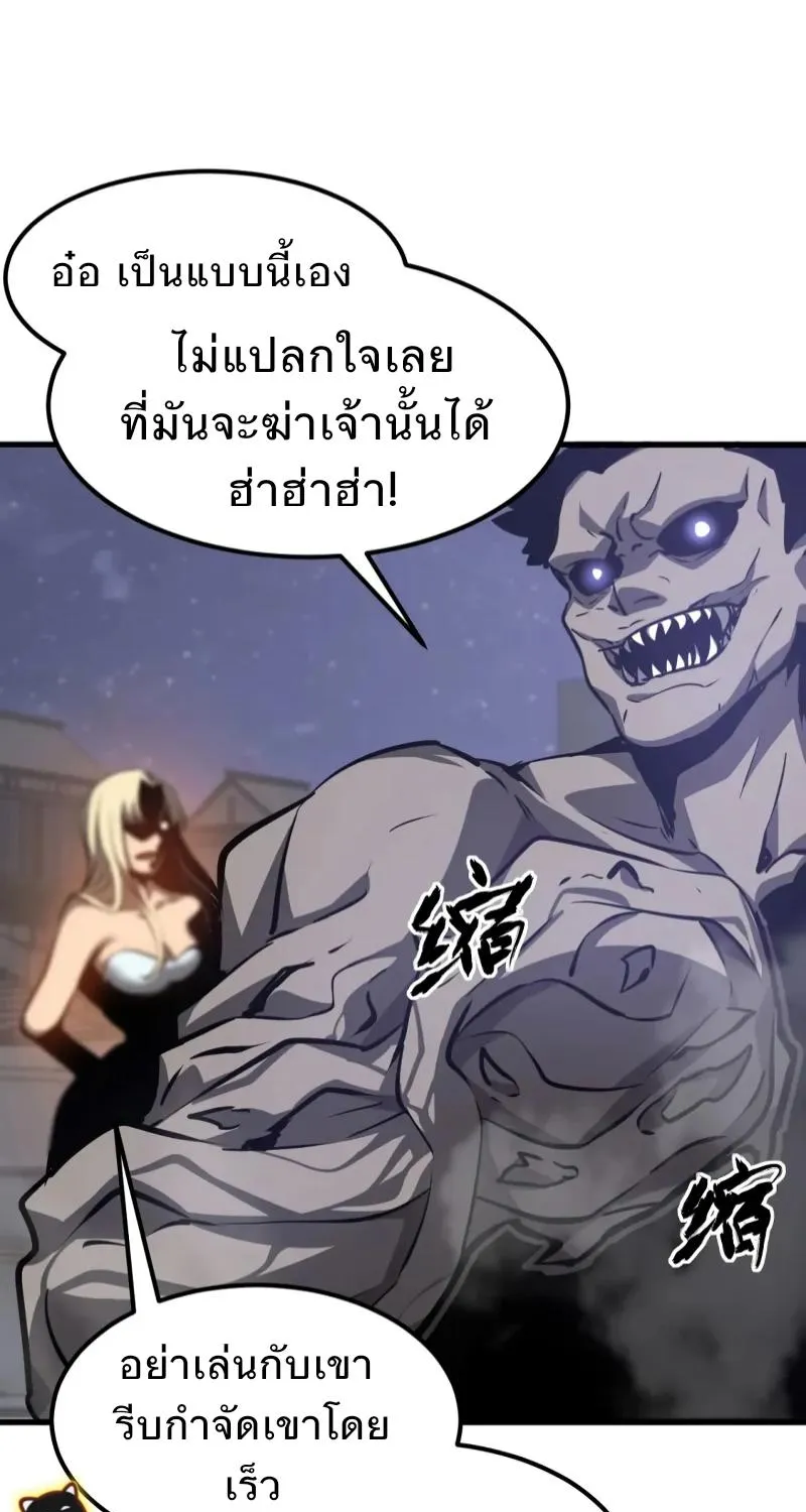 Super Evolution - หน้า 42