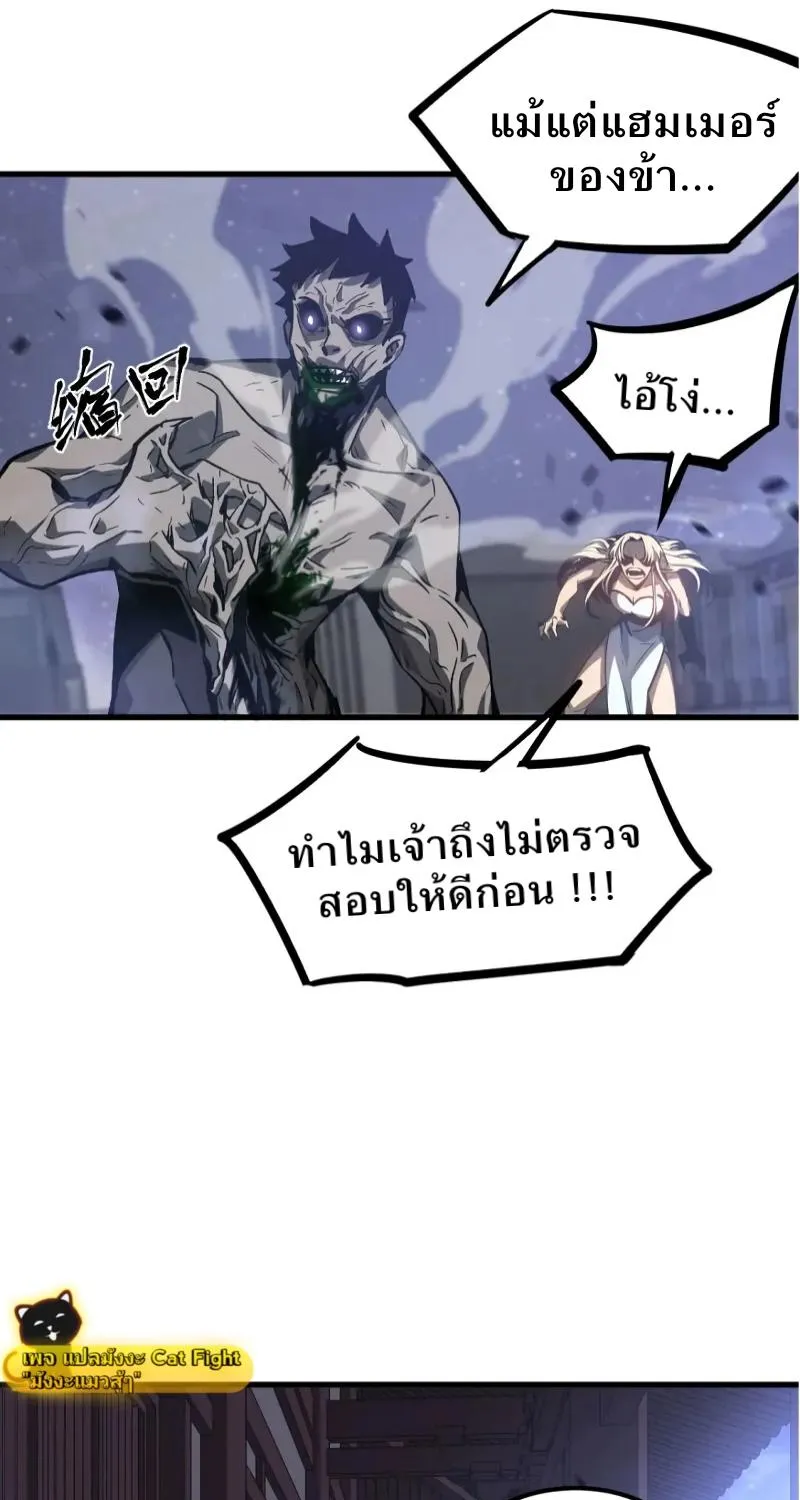 Super Evolution - หน้า 1