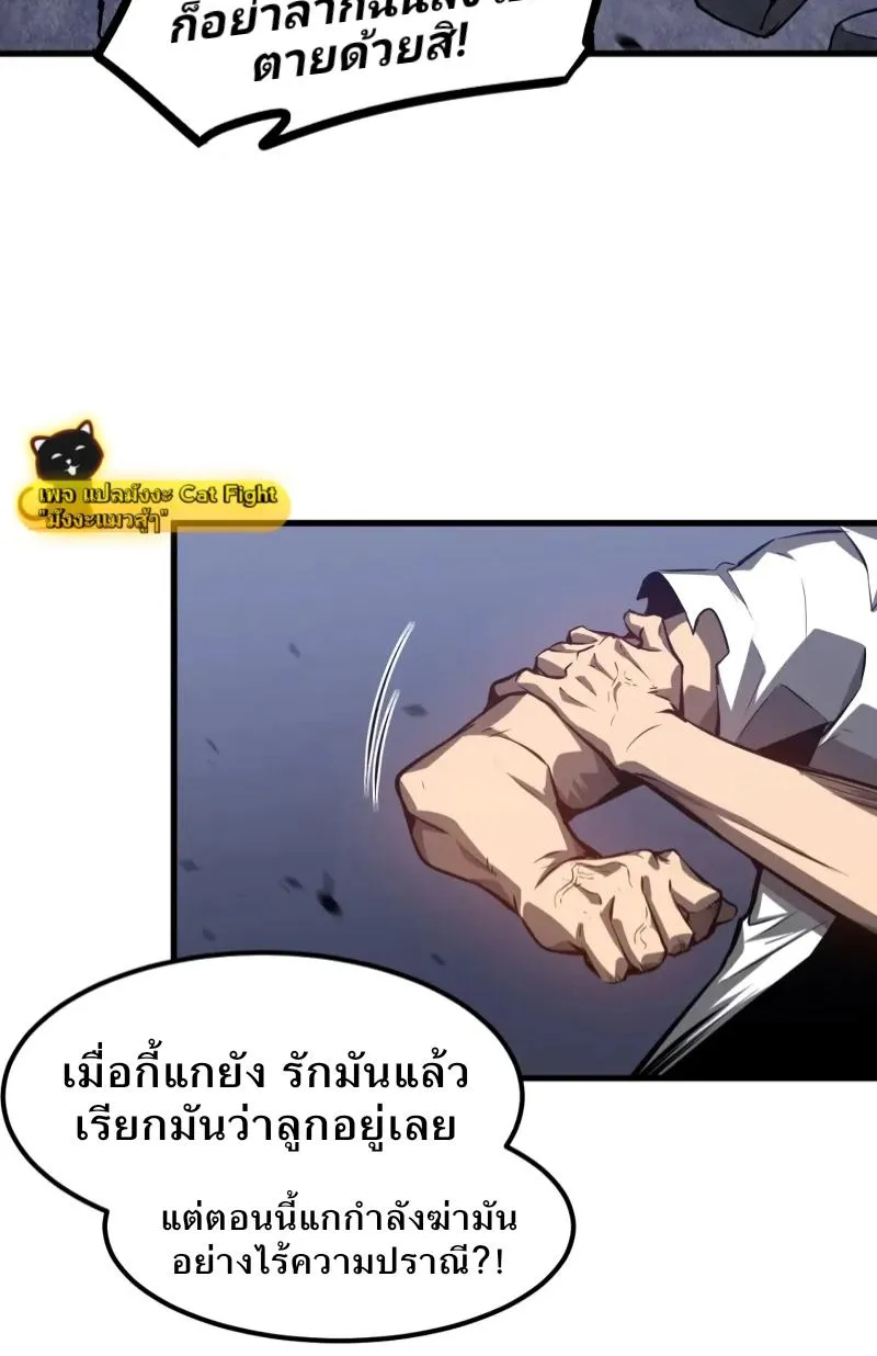 Super Evolution - หน้า 12