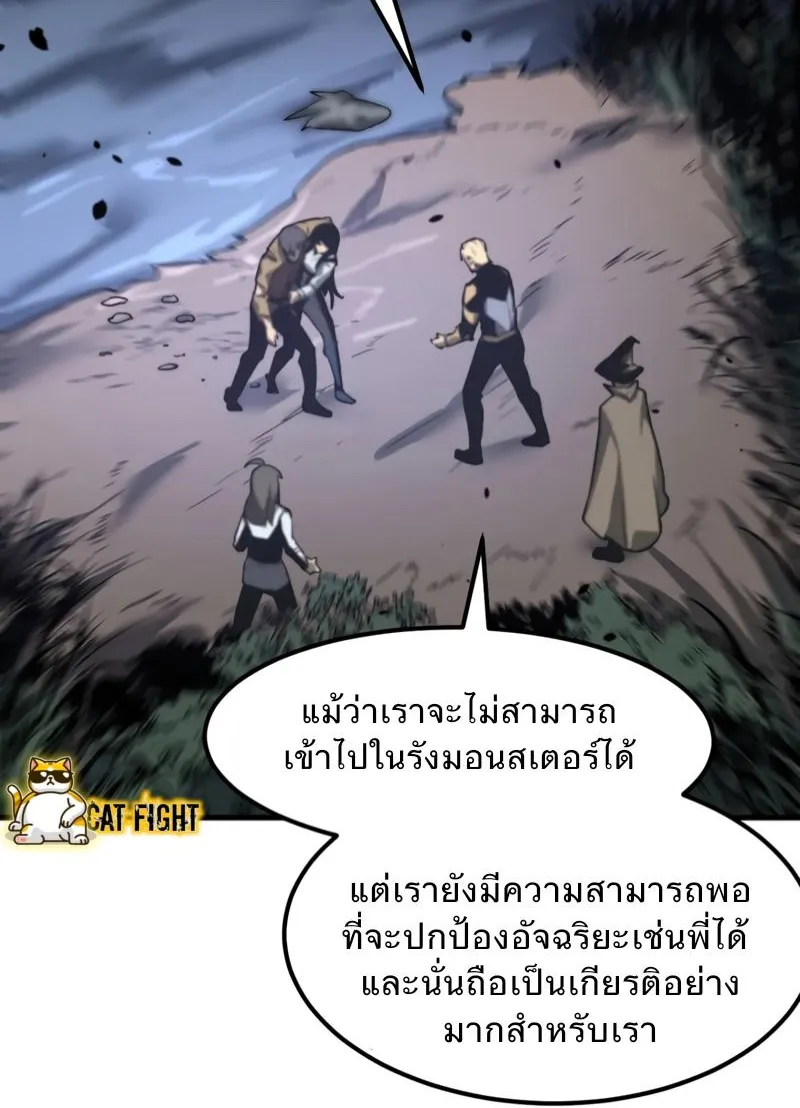 Super Evolution - หน้า 8