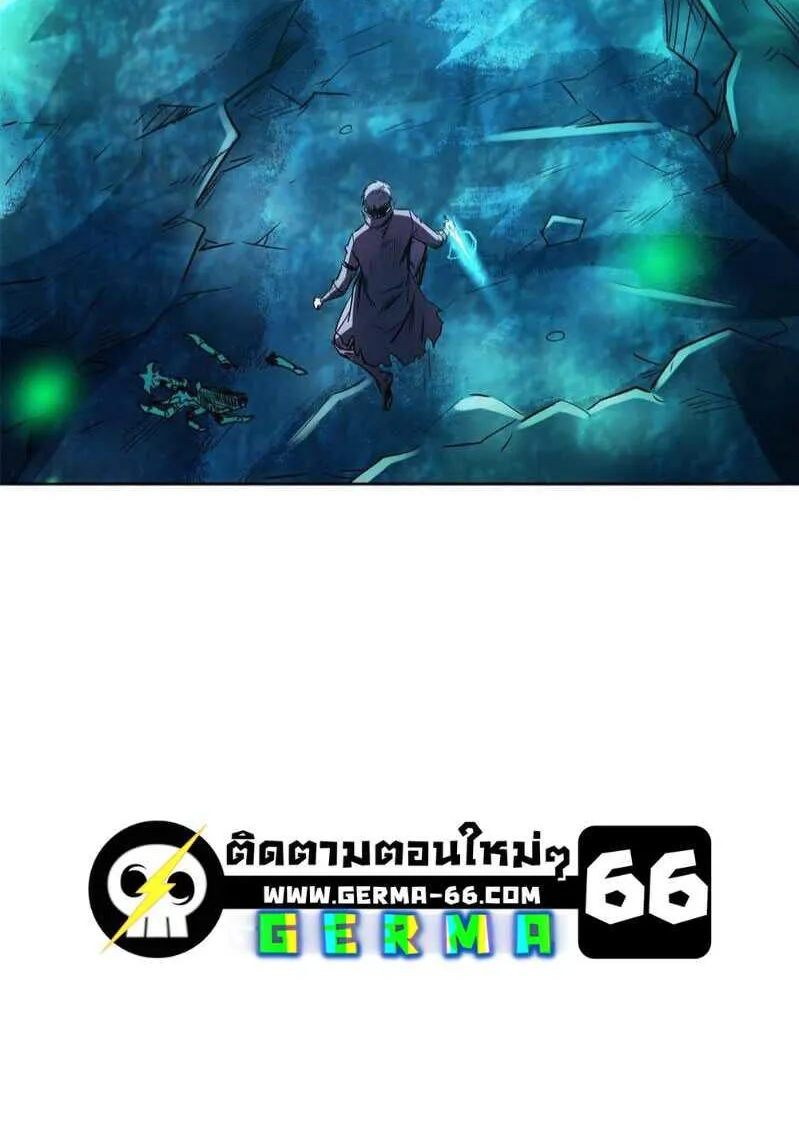 Super Gene - หน้า 77