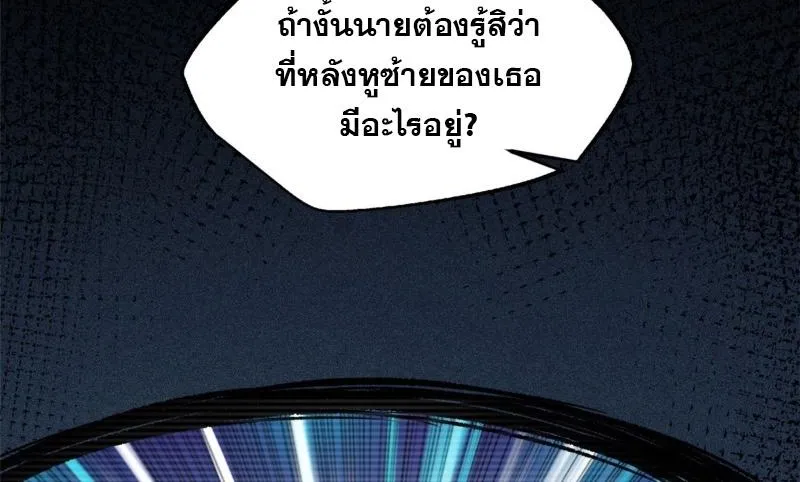 Super Gene - หน้า 41