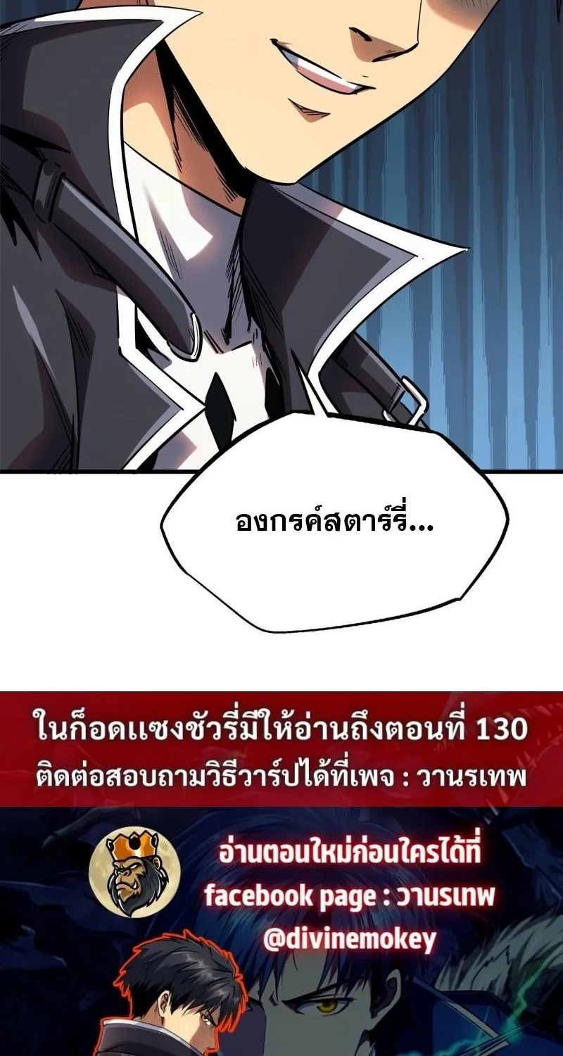 Super Gene - หน้า 49