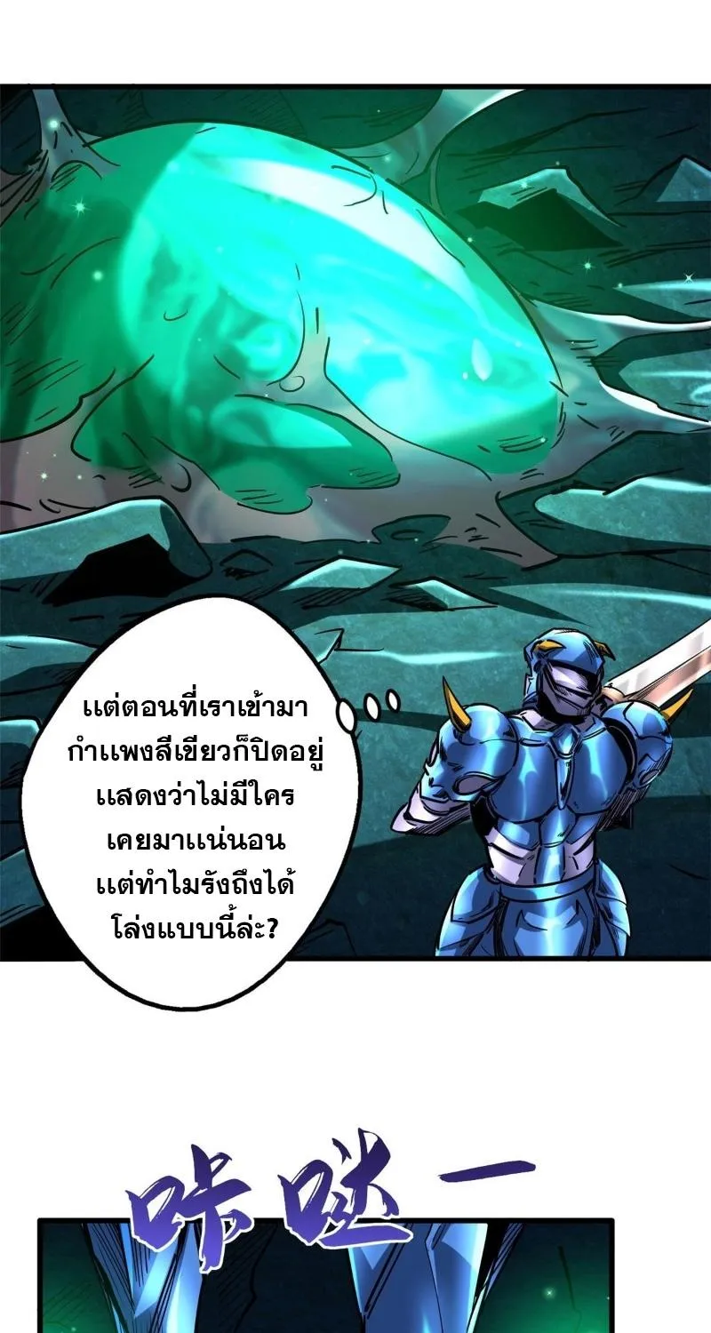 Super Gene - หน้า 24