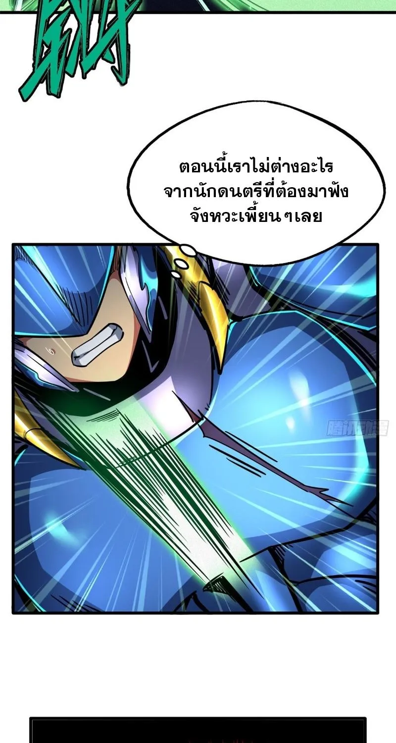 Super Gene - หน้า 45