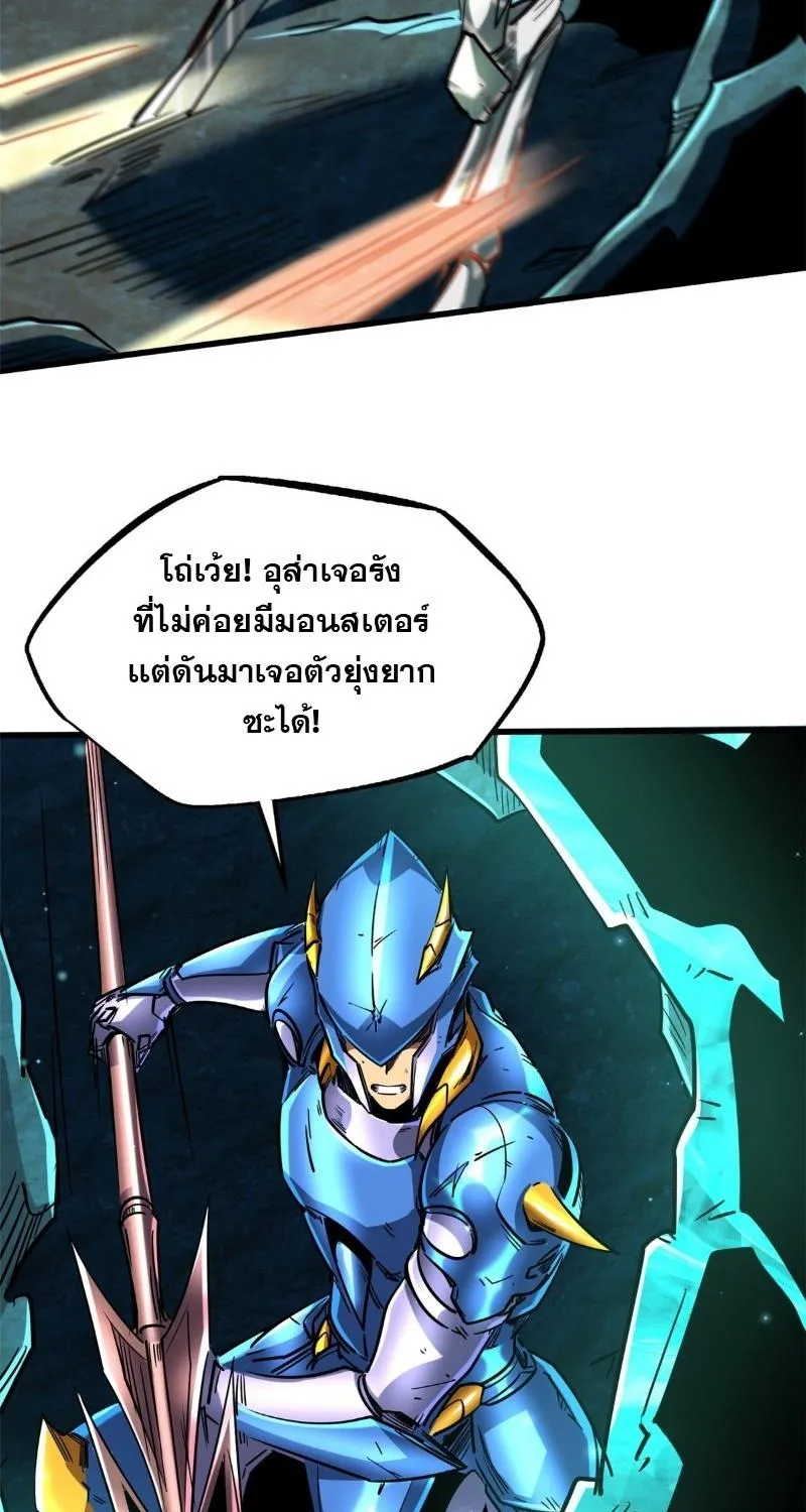 Super Gene - หน้า 18