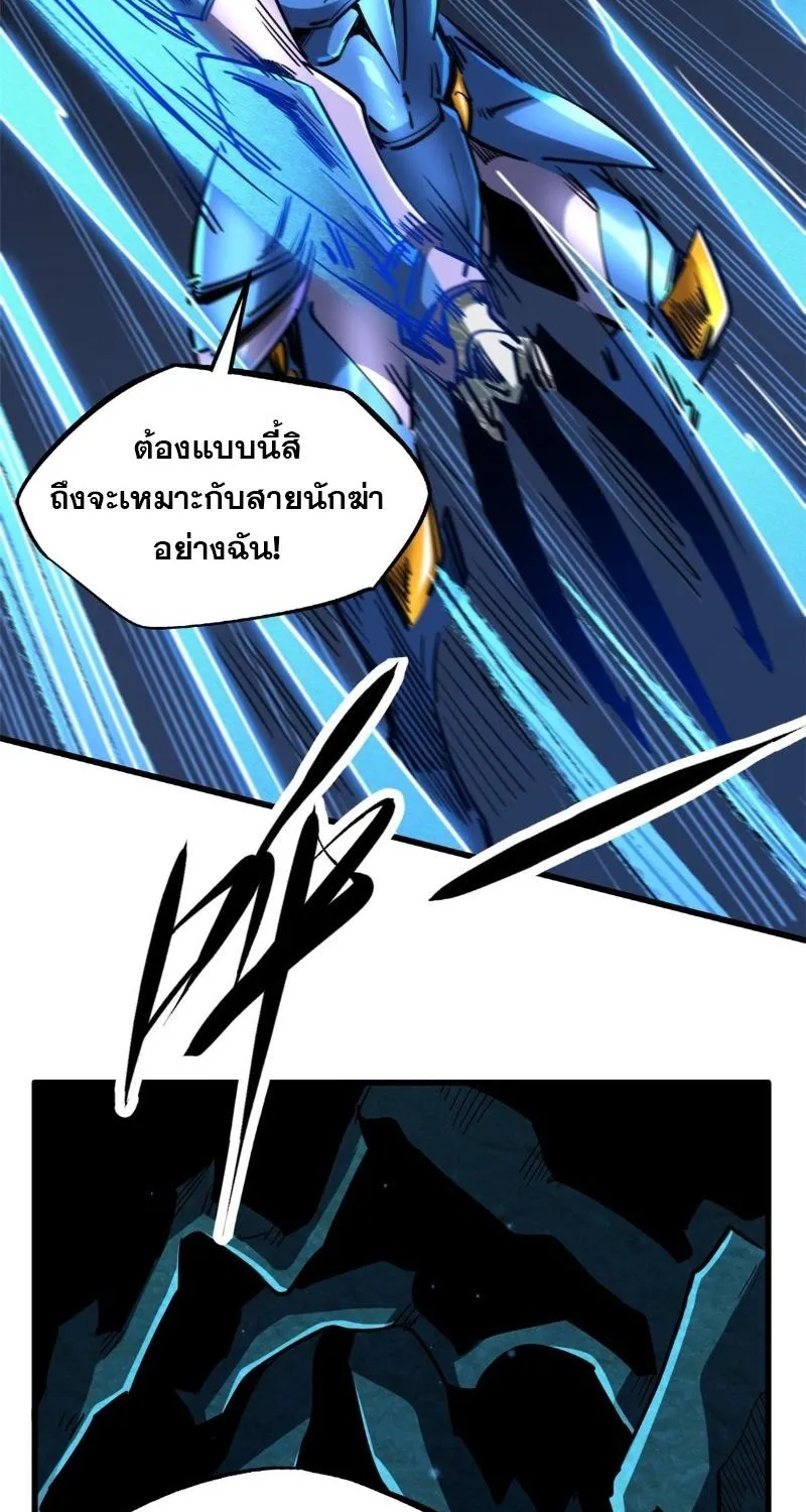 Super Gene - หน้า 13