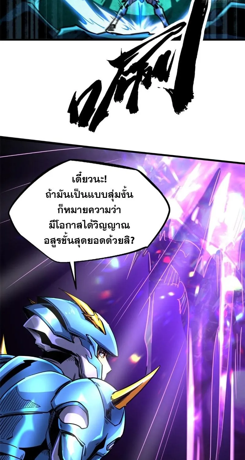 Super Gene - หน้า 19