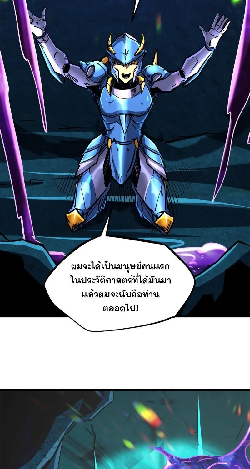 Super Gene - หน้า 22