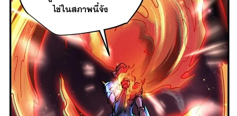 Super Gene - หน้า 29