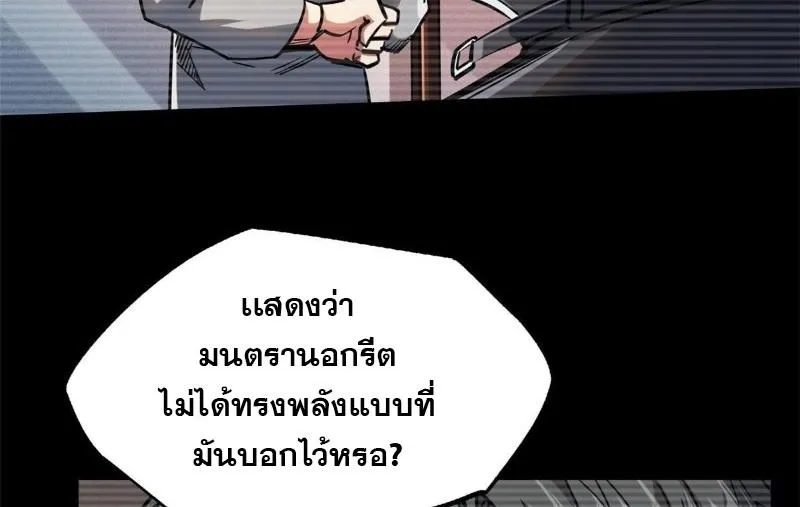 Super Gene - หน้า 11