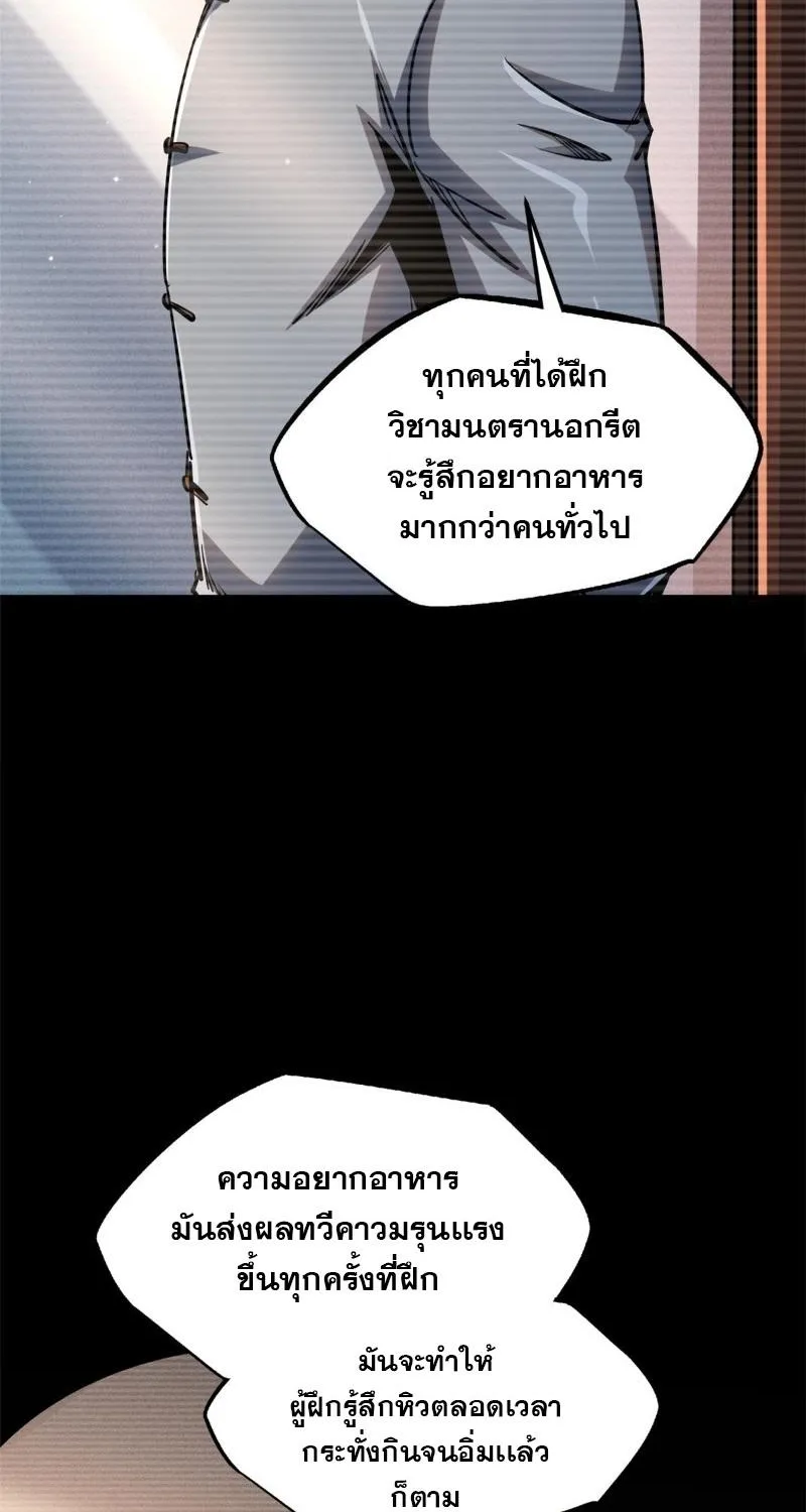 Super Gene - หน้า 13