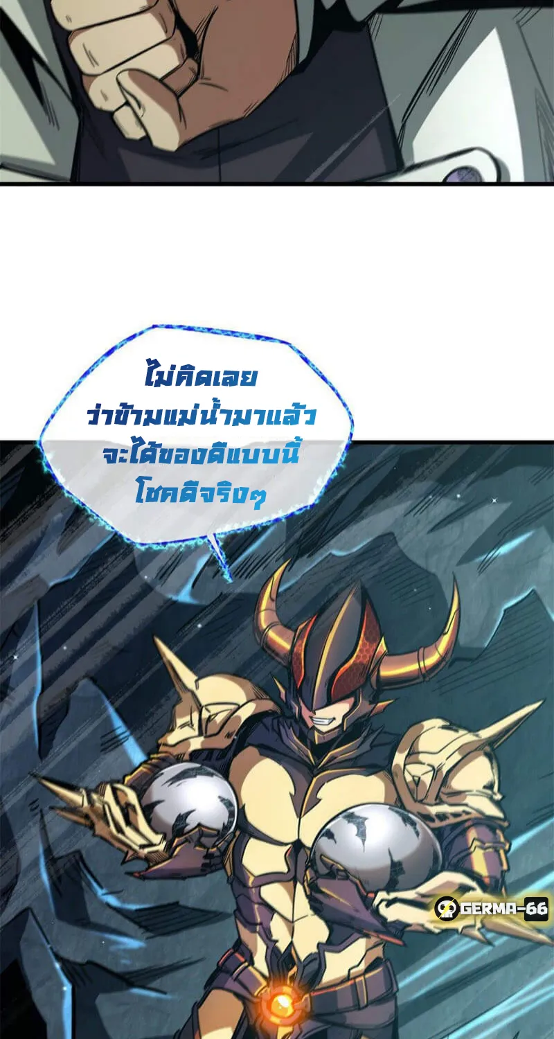 Super Gene - หน้า 43