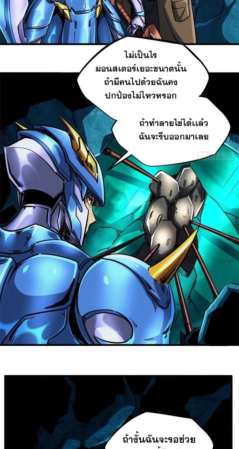 Super Gene - หน้า 36