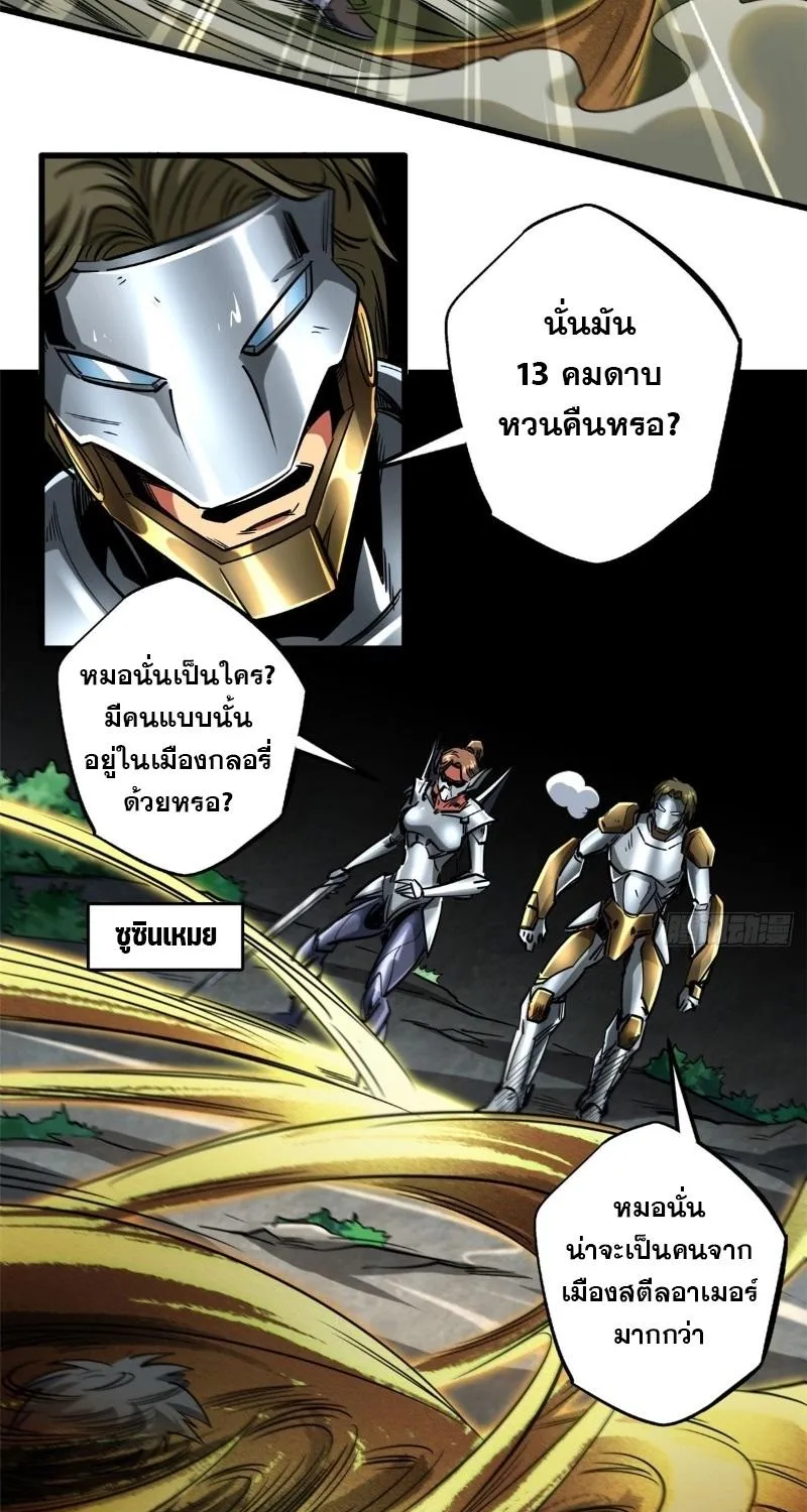 Super Gene - หน้า 48