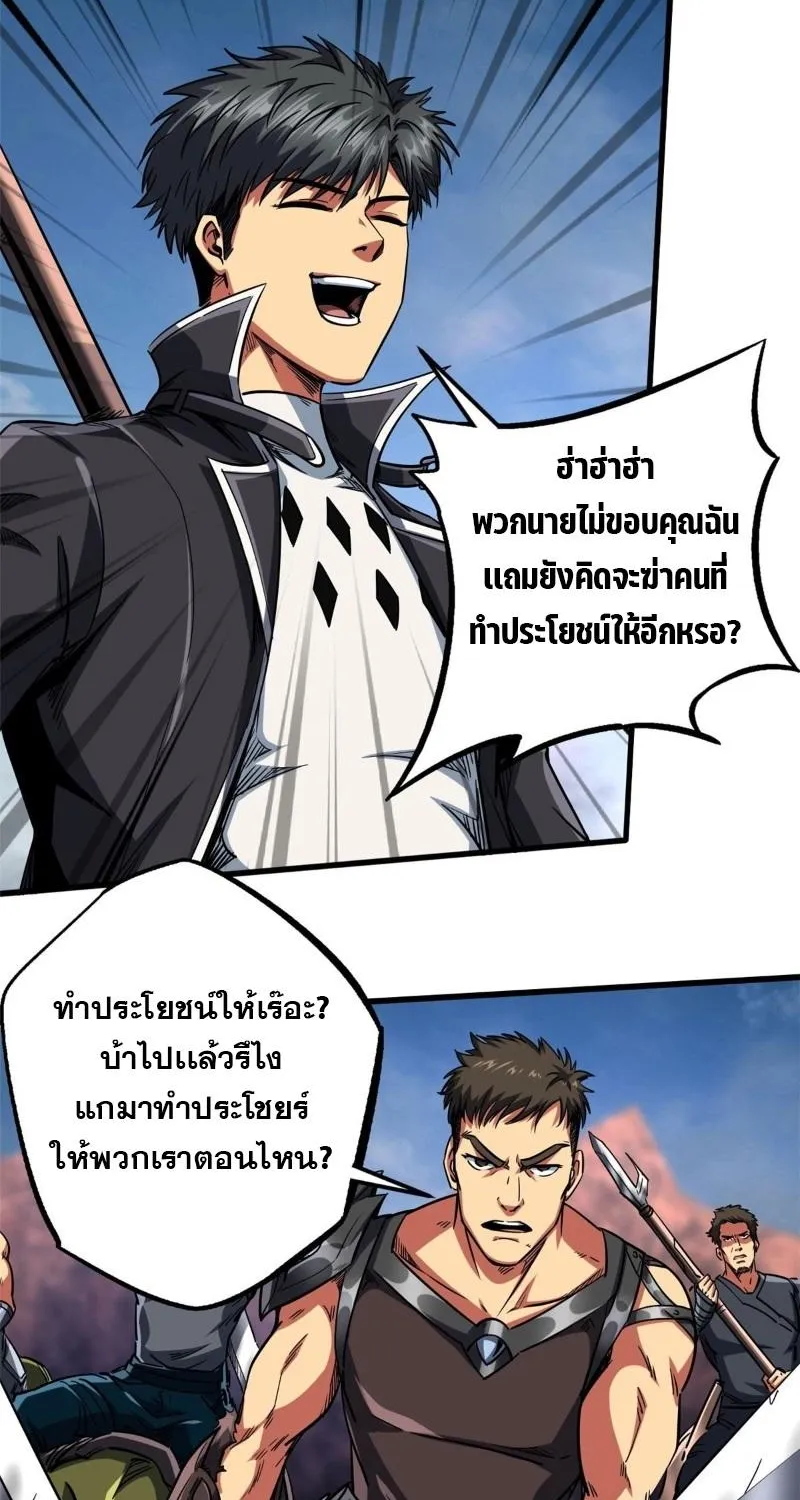 Super Gene - หน้า 19