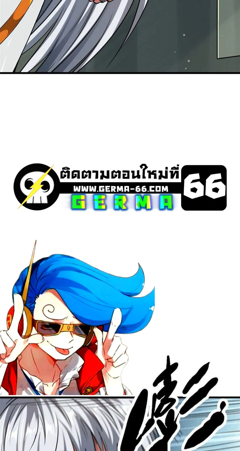 Super Gene - หน้า 16