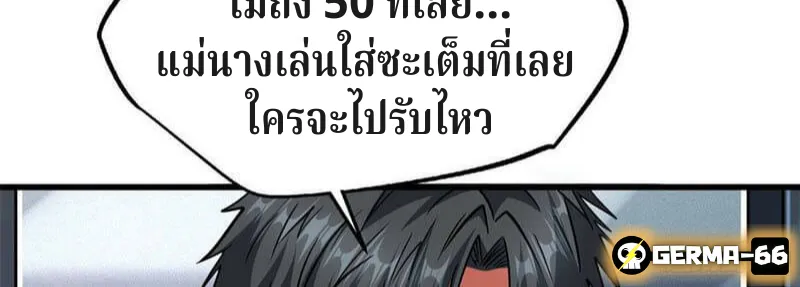 Super Gene - หน้า 25