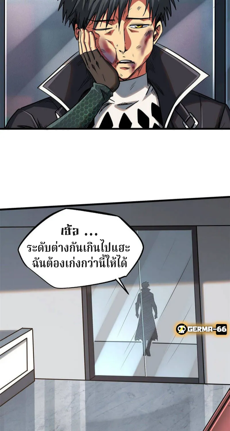 Super Gene - หน้า 26