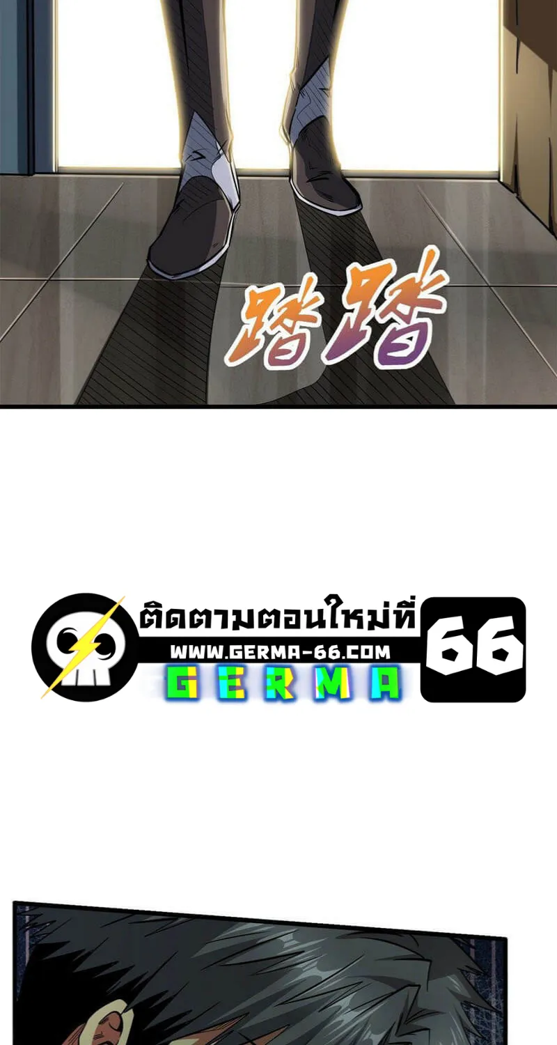 Super Gene - หน้า 55