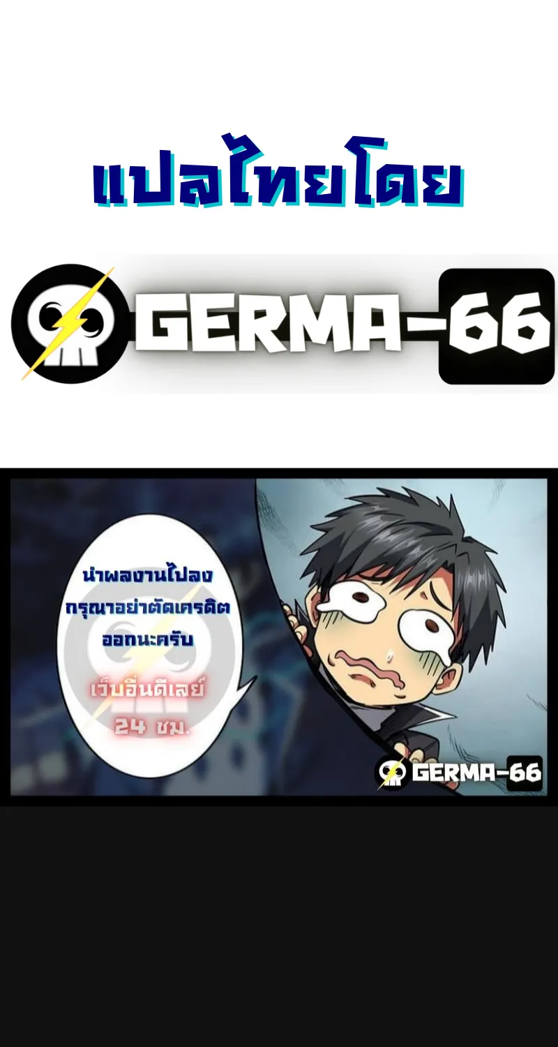 Super Gene - หน้า 63