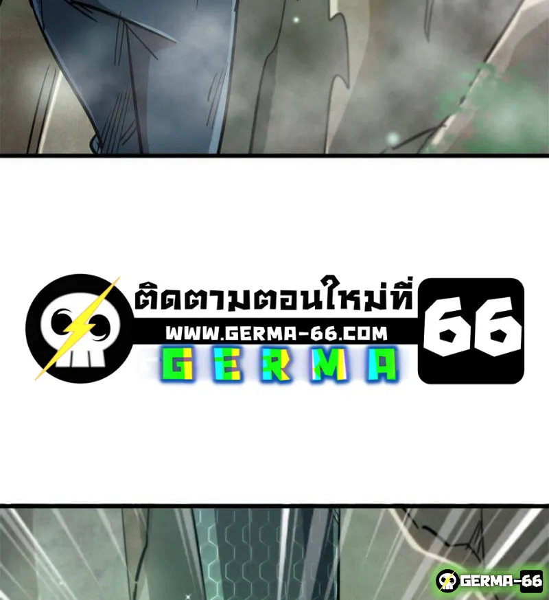 Super Gene - หน้า 33