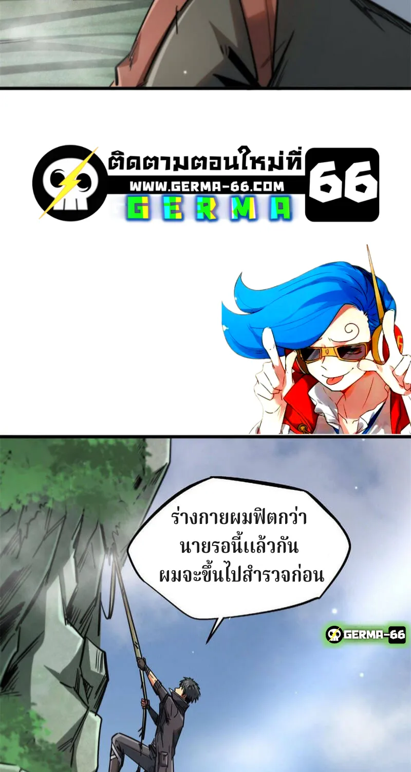 Super Gene - หน้า 54