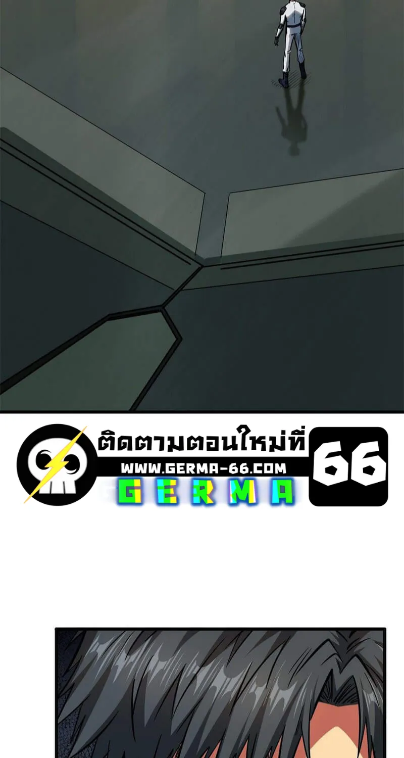 Super Gene - หน้า 25