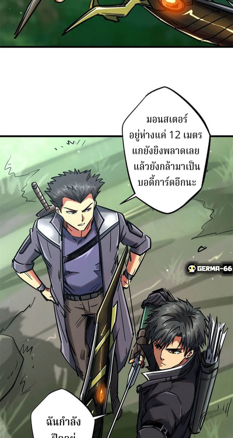 Super Gene - หน้า 19