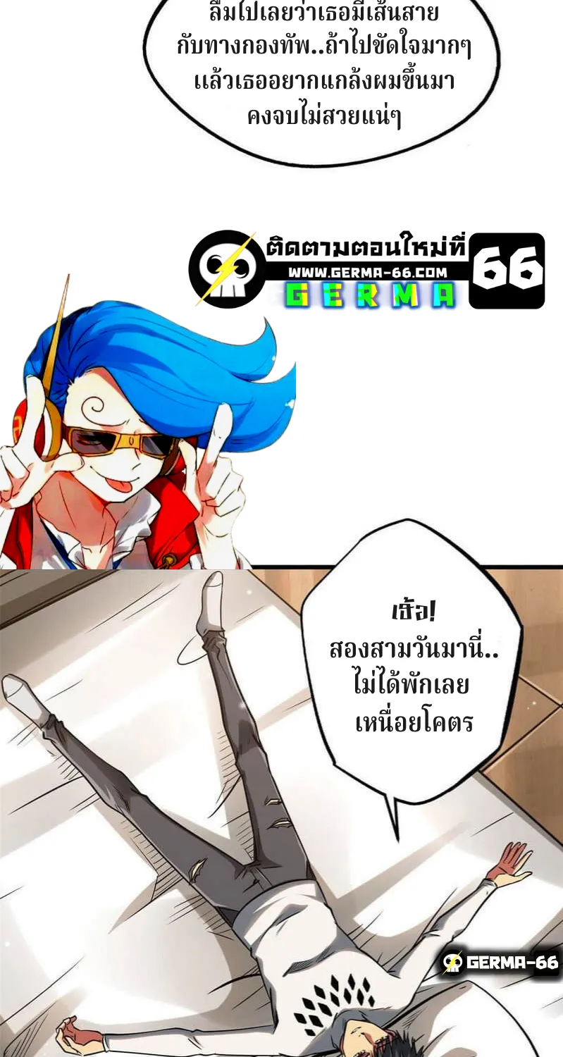 Super Gene - หน้า 15