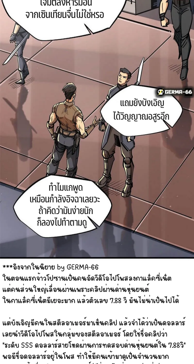 Super Gene - หน้า 18