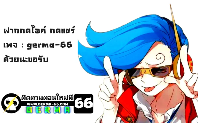 Super Gene - หน้า 42