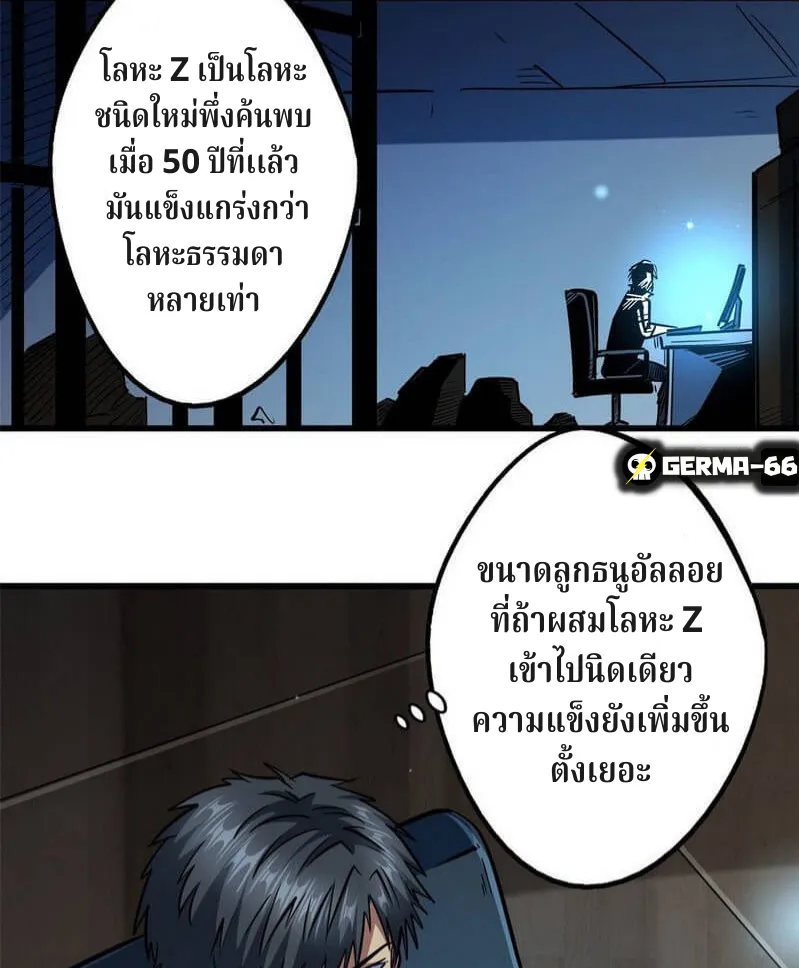 Super Gene - หน้า 12