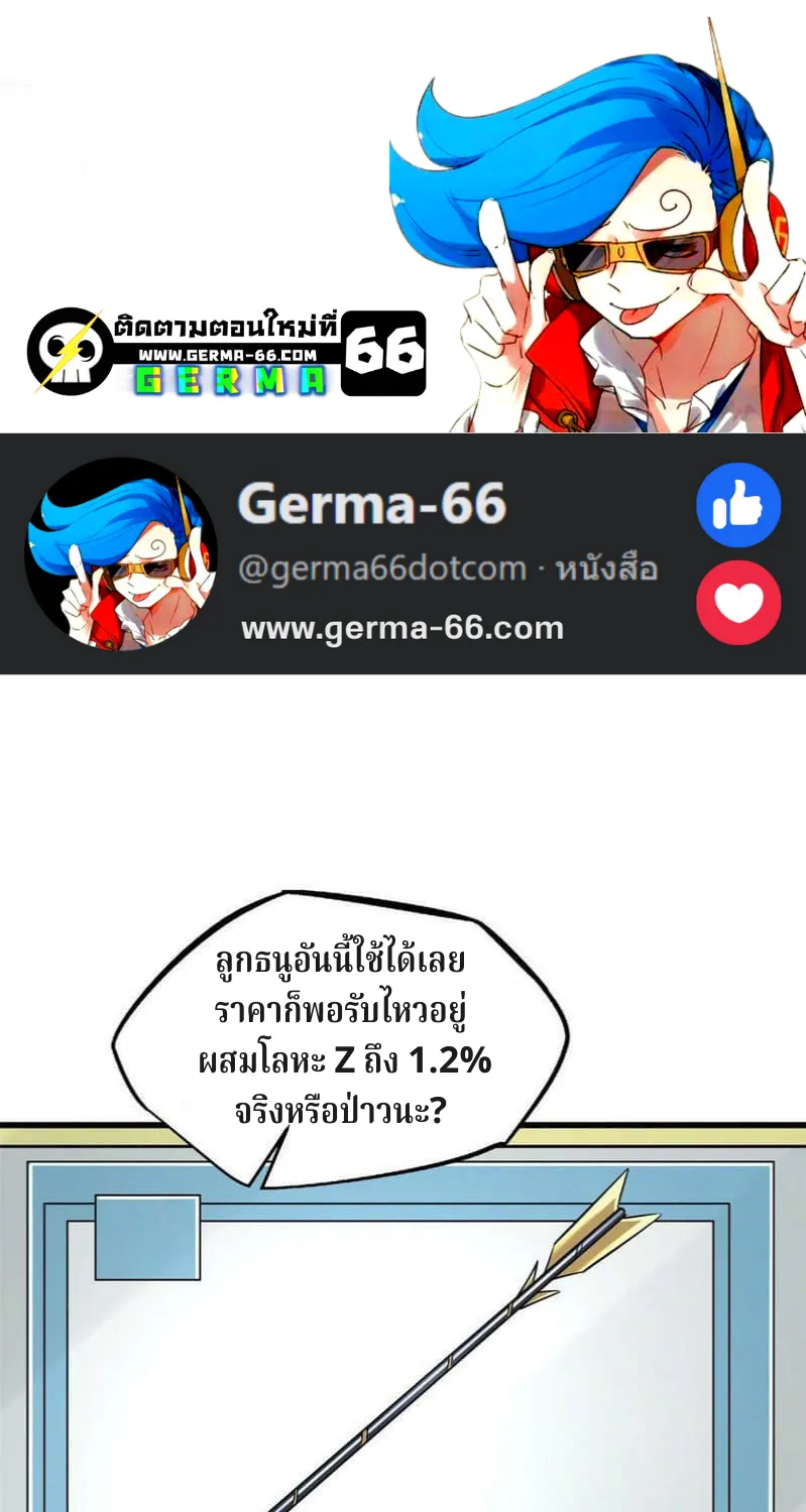 Super Gene - หน้า 17