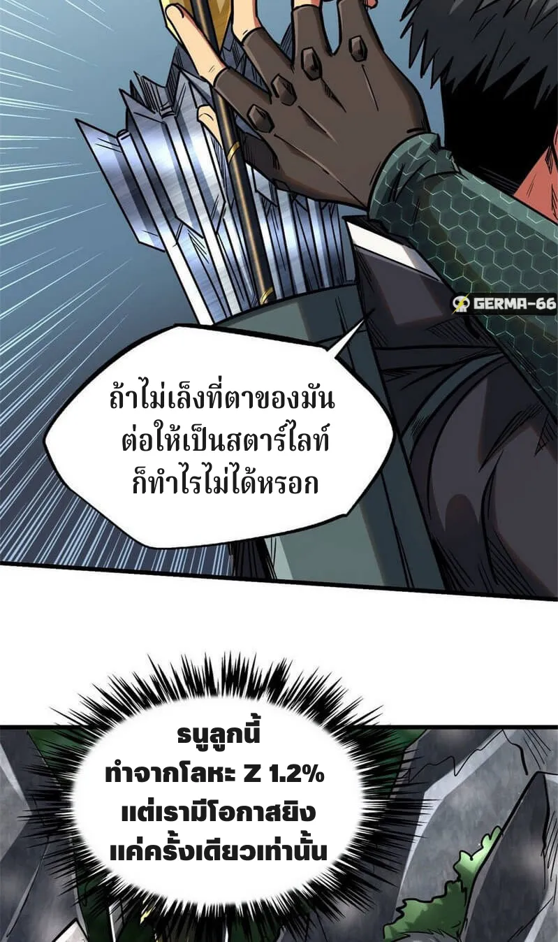 Super Gene - หน้า 26